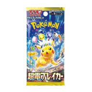 [Separate Packets]super electric breaker version Japan