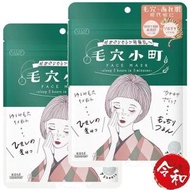 KOSÉ - [2包] Clean Turn 毛穴小町積雪草毛孔緊緻面膜7片裝【平行進口】