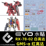 [EVO] HG 1: 144 GQuuuuuuX White Gundam+Red Gundam (Time-Discount War).Fluorescent Water Sticker