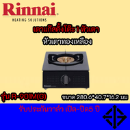 Rinnai เตาเเก๊สหน้ากระจกนิรภัย Rinnai รุ่นRT-901M(G) หัวเตา Mega-Burner ไฟเเรง &amp; ทองเหลืองเเท้ไม่ขึ้นสนิม รับประกันวาล์ว เปิด-ปิด 5 ปี RT901M(G)