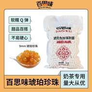 Amber Pearl Bo Pearl Baisiyuan Pearl Powder 1kg Milk Tea Chain Store Commercial Weiba Raw Material 6