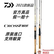 DAIWA達億瓦路亞竿 CROSSFIRE直柄槍竿 路亞竿 碳素釣魚竿 遠投路亞竿套裝