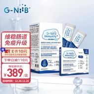 G-NiiB微生态免疫进口560亿活菌青春双歧杆菌益生菌粉儿童大人肠胃益生元粉gniib 28条/盒