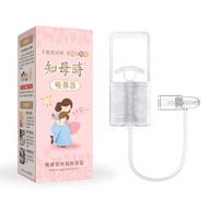 知母時 - 知母時嬰兒吸鼻器 (台灣製造)