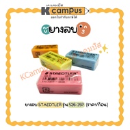 Staedtler Eraser 526 35P Pastel Color Pencil Mixed Colors | K Campus Stationery