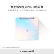 华为智能体脂秤 3 Pro 电子秤体重秤家用 双频检测精准/WiFi蓝牙双连接/支持安卓&amp;iOS 日出印象