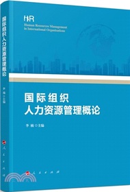 9537.國際組織人力資源管理概論（簡體書）