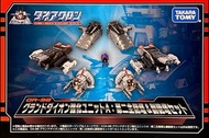 油麻地店 現貨 DIACLONE DA-98 GROUND DION 強化UNIT A：第二主砲塔＆副砲塔SET 八月新貨 Diaclone Da98 Grand Dion Reinforcement