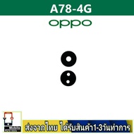 Rear Camera Lens Glass OPPO A78/4G Len Model A78/4G