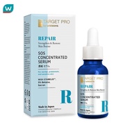 Target Pro by Watsons ทาร์เกท โปร บาย วัตสัน รีแพร์ เอสโอเอส คอนเซนเทรต เซรั่ม 30 มล.