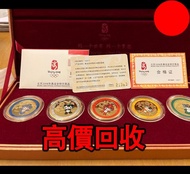 2008 北京奧運紀念幣，金幣， 銀幣，1安士 盎司 oz，紀念幣，套裝金銀幣，紀念金幣，生肖金幣，鉑金幣，熊貓金銀幣，英女王金幣1/2安士，97年回歸金幣，建國30週年紀念金幣，楓葉金幣1/10oz