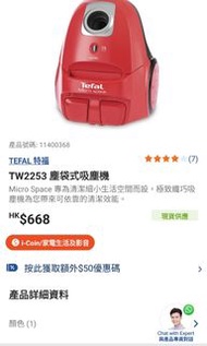 全新法國Tefal 小型吸塵機