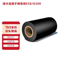 Aoxi Carbon Ribbon for Label Printer Boside E58/G300Carbon Ribbon Asset Management Special Resin-Bas