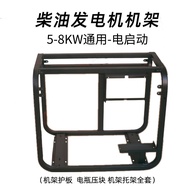 Gasoline Generator Accessories 2kw2.8/3kW/5kw6kw7kw8kw Generator Rack Thickened Large Frame