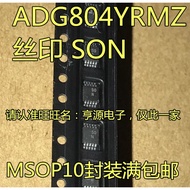 5 Piece ADG804 ADG804YRMZ ADG804YRM SON chip IC