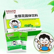 白云山星群金银花金菊花颗粒五冲剂花固体饮料中华老字号