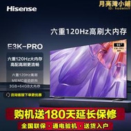  55e3k-pro 55英寸4k高清六重120hz高刷智能語音平板液晶電視
