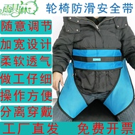 Wheelchair safety strap waist care for elderly people with disabilities, sl轮椅安全绑带护腰护理残疾老人下滑约束带防摔倒防滑固定带1214q