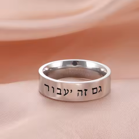 Stainless Steel Hebrew Letter Ring This Too Shall Pass Bible Verse Blessing Ring Jewish Passover Jud