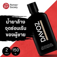 (แพ็คคู่) DAVOZ PRIVE ผลิตภัณฑ์ทำความสะอาดเฉพาะที่สำหรับผู้ชาย