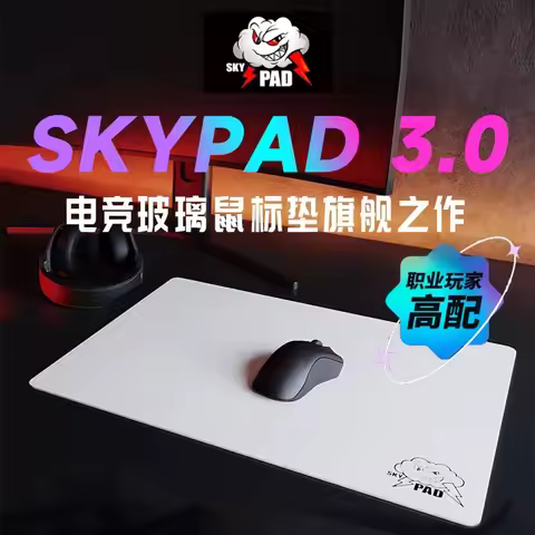 Skypad 3.0 Cloud Glass MousePad Upgrade Coated Gaming Smooth Surface Large Desk Mat Limited Edition 