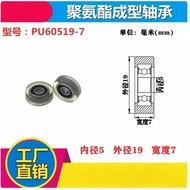 6Pcs  Polyurethane coated bearings, pulleys, rollers, PU wheels, guide wheels   5x19x7 Y