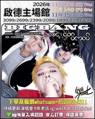 全場最平 BIGBANG 3099 2699 2399 2099 1899 1299 899 2026 HONG KONG 11月13 14 15 17日 連位單人 香港演唱會門票 演唱會飛 香港 代