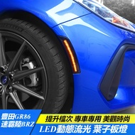 Toyota GR86 Subaru BRZ Modified Accessories Fender Light LED Light Streamer Light Fender Turn Signal