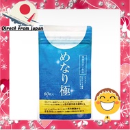 MENARI Japanese Eye Health Supplement (Lutein - Zeaxanthin - Pycnogenol - Bilberry) [Direct from Japan]