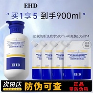 [Oil Control and Fluffy]EHD Anti-Hair Loss Shampoo Strengthening Hair Shampoo EHD Anti-Hair Loss Sha