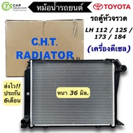 Car Radiator Toyota Van Rocket Head LH112 Diesel Manual Transmission (CHT-120296 Hiace) LH125 LH173 