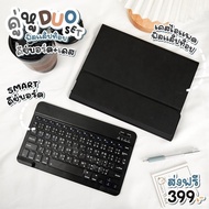 keyboard case มีช่องเสียบปากกาเคสคีย์บอร์+คีย์บอร์ดภาษาไทย for SamsungGalaxy Tab S9FE+ S9FE S9 S8 S7