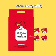 พร้อมส่ง‼️ Starface แผ่นแปะสิว ลาย Kitty  My Melody  Kuromi ลายน่ารักสุดคิ้วท์ ของแท้ Pimple Patches