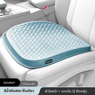 HELLOLEIBOO | เบาะนั่งรถยนต์ผ้าไหมน้ำแข็งแบบแยกส่วนระบายอากาศสำหรับฤดูร้อน Xiaomi SU7 ที่นั่งรถยนต์แ