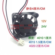 [Cooling Fan] 4010/4015/4020 DC12V DC24V 4CM/cm Fan Inverter Accessories Fan