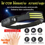 NT ไฟฉายคาดหัว LED ไฟฉายคาดหัว 3COB ไฟฉายพกพาชาร์จ ไฟฉาย led ชาร์จได้ ไฟฉายคาดหัวแท้ ไฟฉายพกพา แบบชา