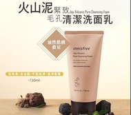 韓國Innisfree火山泥緊致毛孔清潔洗面乳150ml