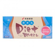 Diet Maru 消水丸EX 100g (10包)(平行進口)(394877) 瘦身 減肥 纖體 祛濕去濕輕盈 去濕丸