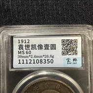 Hi Ancient Old Collection Grading Coin Republic of China Yuan Datou Crafts Silver Yuan Grading Box Y