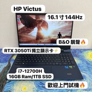 (RTX 3050Ti獨顯🔥HP 頂級電競機)HP 頂級電競Victus/i7-12700H/ 4,8,16,32,64GB Ram/128,256,512GB,1,2 TB SSD/16核心/165