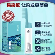 Easy-Dyeing Comb Professional Hair Dyeing Tool Lazy Comb Hair Dyeing Comb Household Baked Oil Dyeing