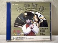 🎬 電影《 天使風雲 》VCD（主演：大島由加利/蕭玉龍/鄭艷麗  ）｛ 粵語發音/中文字幕｝