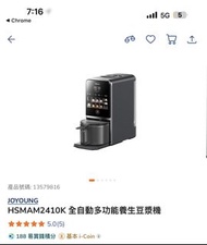 九陽HSMAM2410K 全自動養生豆漿機