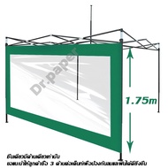 กันลม กันฝน กันแดด ผ้าปิดข้าง ผ้าข้าง (เฉพาะผ้าปิดข้างเฉพาะ 1 ด้านเท่านั้น )ใช้กับเต็นท์พับ กันฝุ่นขนาด 2x2 3×3 เต้นกันแดดฝน กันสาดเต้นท์ แบบใส ผ้าเฉพาะปิดข้าง เต็นท์ขายของ เต้นท์ ผ้าใบกันฝนกันแดด ผ้าใบกันแดดกันฝน  ผ้าใบ เต้นพับขายของ3×3 ผ้าใบกันแดดฝน pvc