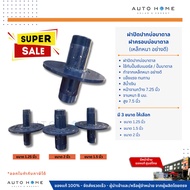 Groundwater Cover 1.25 Inches/1.5 Inches/2 Inches Thick Steel Plate Width 7.25 Thickness 8 Mm.