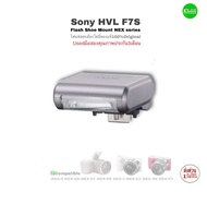 Sony Flash HVL-F7S แฟลชกล้องโซนี่ ของแท้ 100% Original for Camera NEX-5 NEX-5 NEX-5T NEX-5R NEX-3 NE