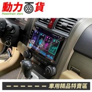 HONDA CRV三代 八核心安卓+CARPLAY雙系統 台灣製S930 可加購環景