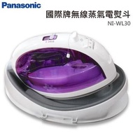 Panasonic NI-WL30 無線蒸氣熨斗