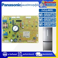 อะไหล่ตู้เย็น--แผงบอร์ดตู้เย็นPANASONIC/แผงตู้เย็นพานาโซนิค รุ่น NR-BR307ZS/NR-BR347ZS/NR-BR307XS*อะ