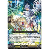 Cardfight Vanguard DZ-BT05/012 Sequence wizard